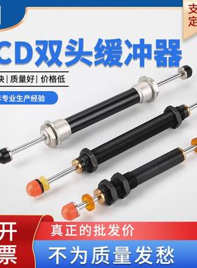 ACD2050-2油压液压双向机械手上下缓冲器配件大全2550200KCD205