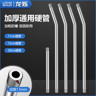 手动气动黄油枪连接管硬管防爆枪管加厚通用硬管新型黄油枪杆加长