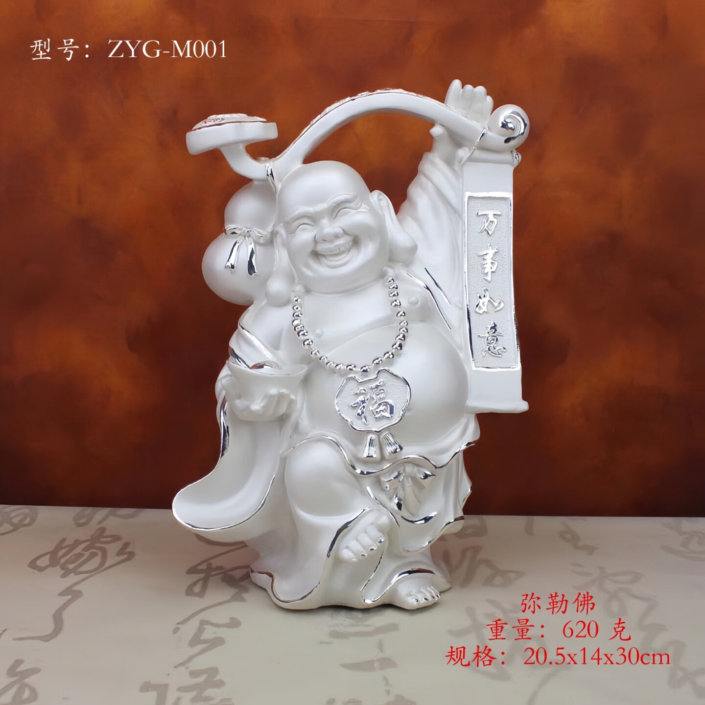 纯银笑佛摆件万事如意招财进宝