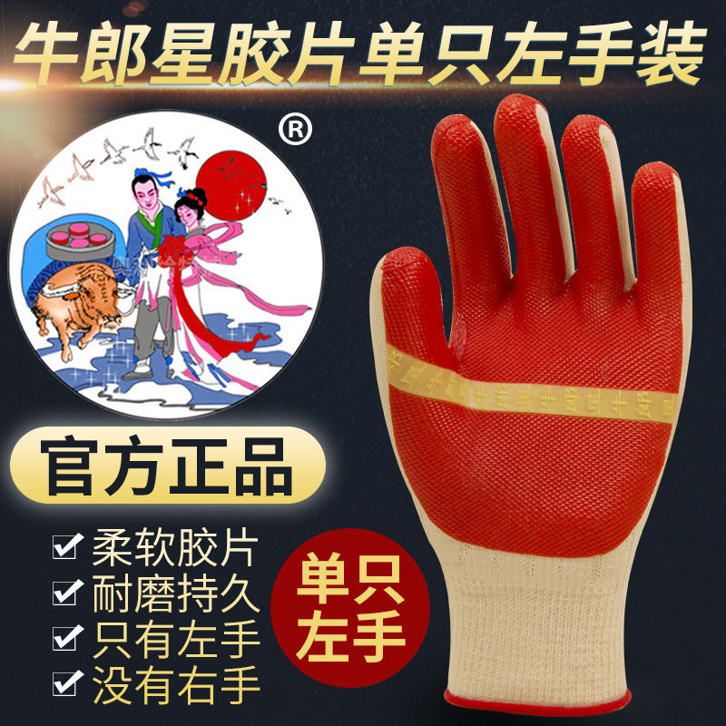 牛郎星单只左手胶片青年分指户外