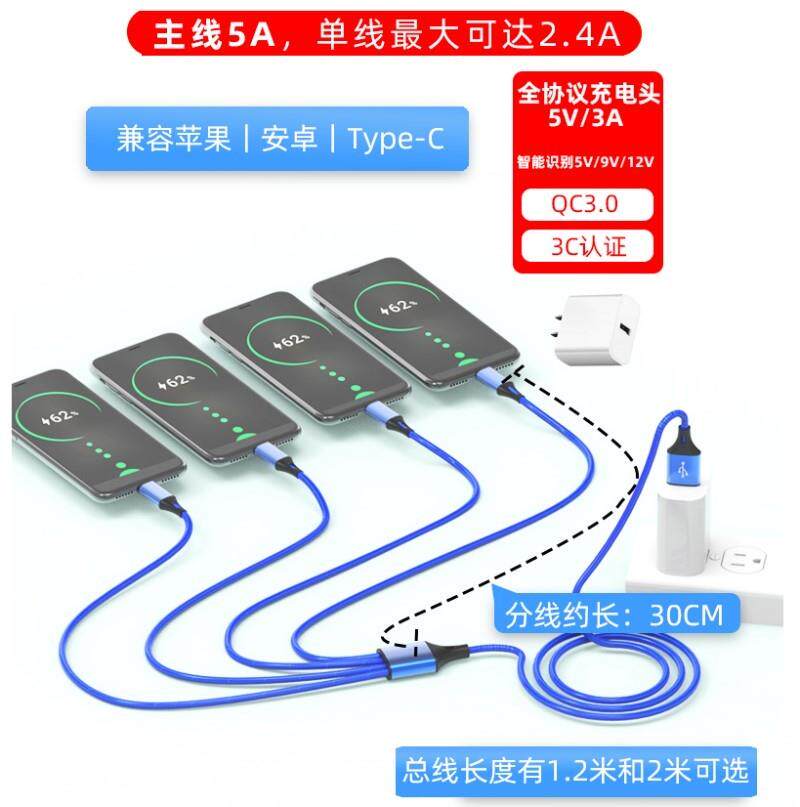 适用双type数据线三合一充电线超级快充一拖四苹果华为tc安卓手机5a双头快充多用功能车用3二合一拖usb两用汽怎么看?