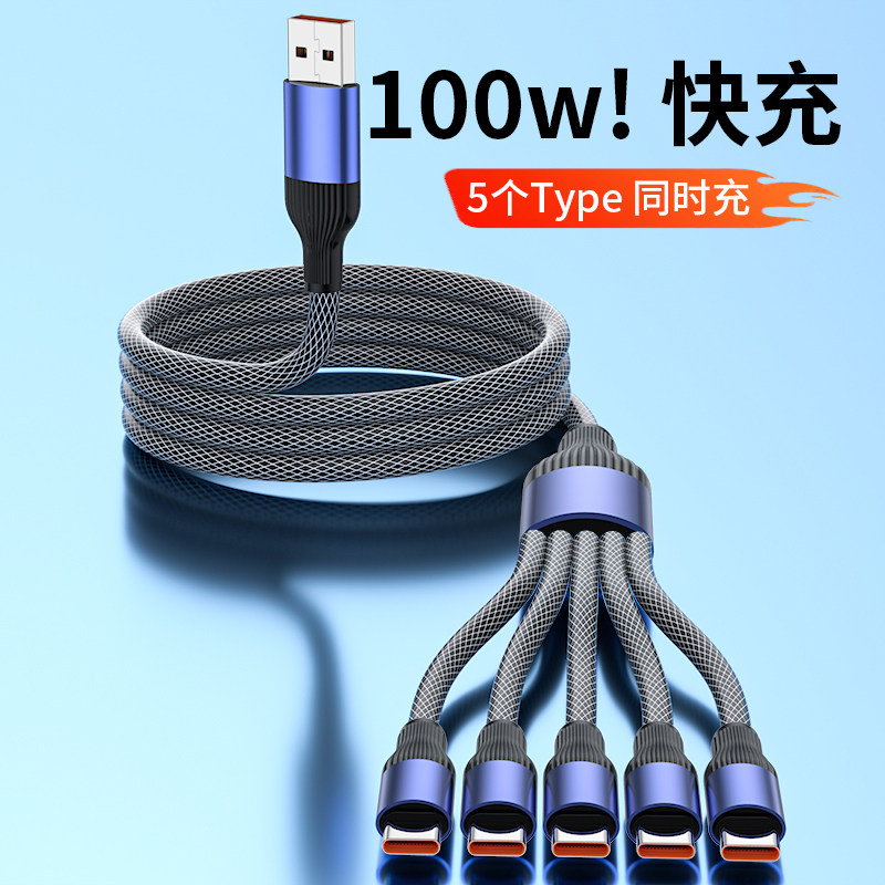 100w多头充电线加粗一拖五快充适用5头苹果17pro多口华为3安卓一拖四个typec三合一超级快充车载充电器线套装 - 实物图