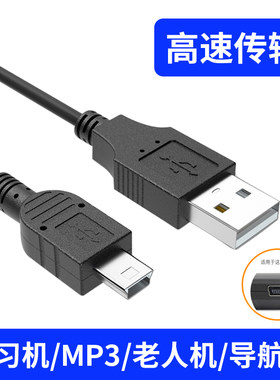 t型接口miniusb数据线加长接口
