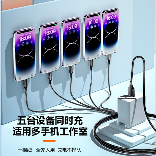 USB多头一拖五数据线1.2米
