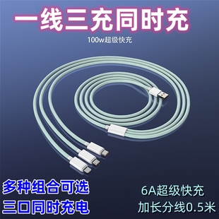 2米三头数据线三合一50cm加长分线5a超级快充适用苹果安卓typec华为手机充电线一拖三车载多头oppo闪充66w新