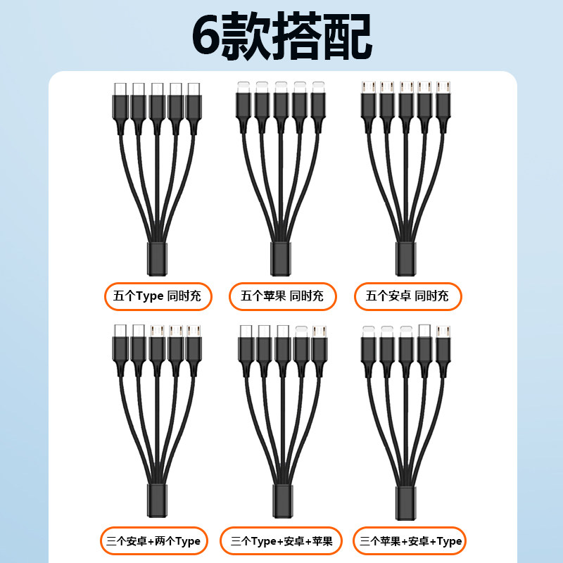 一拖五充电器一拖三快充多口车载充电线数据线三合一万能型多功能快充手机一线多头套装适用三个华为苹果14插高性价比高么？