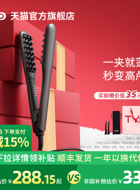 【政府补贴15%】TYMO玉米夹头发蓬松高颅顶玉米须造型夹板垫发根