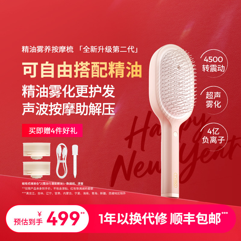 TYMO第2代精油雾养按摩梳雾化声波精油导液舒缓柔顺解压头皮SPA,个人护理/保健/按摩器材,头部按摩器,淘宝优惠券,粉丝福利购,淘宝优惠卷