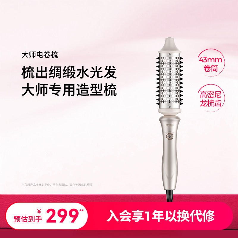 TYMO大师电卷梳沙发适用