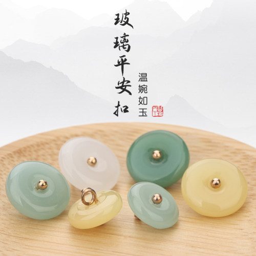玻璃平安扣汉服旗袍衬衫扣子