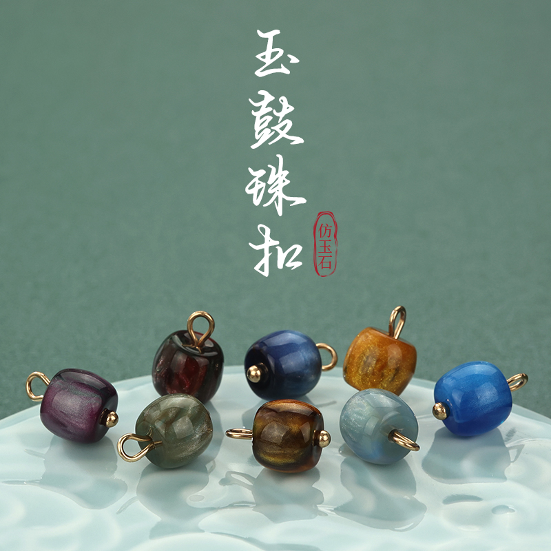 复古玉鼓旗袍汉服纽扣衬衫装饰扣