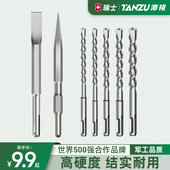 潭祖锂电电锤全套配件圆柄四坑尖凿扁凿手柄混凝土开槽冲击钻钻头