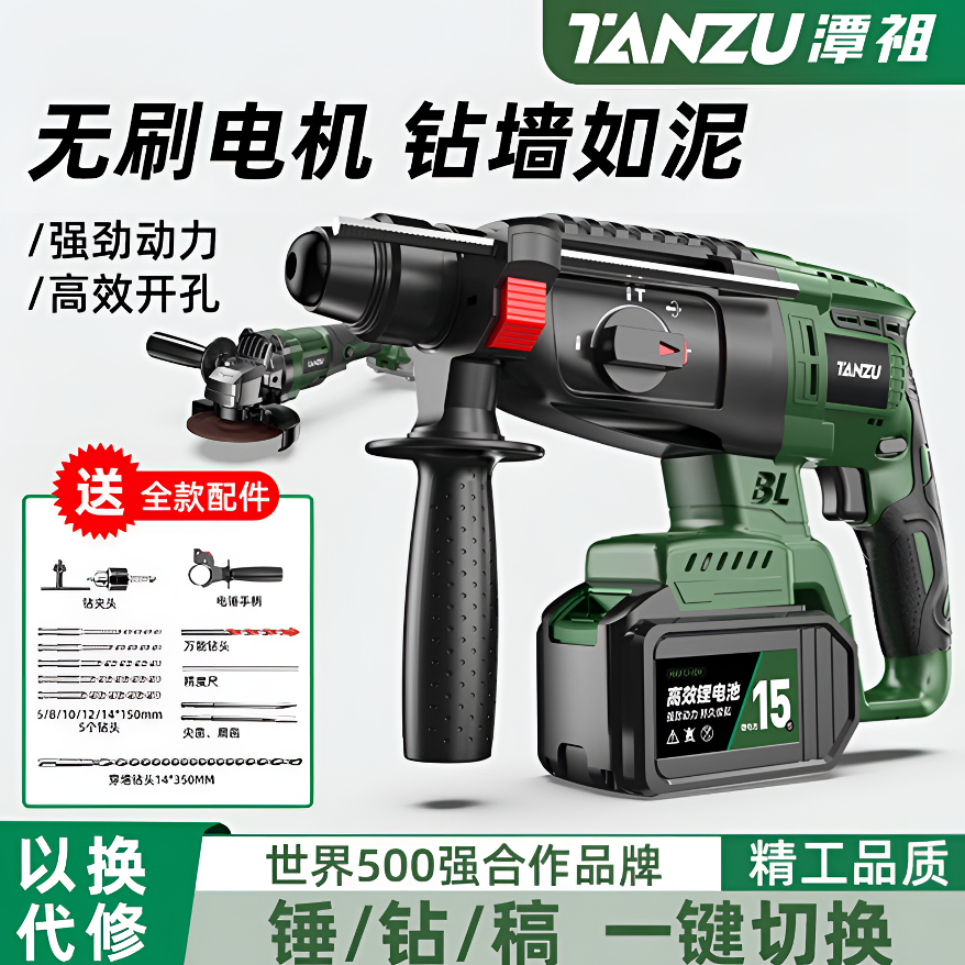 无刷大功率充电式电锤