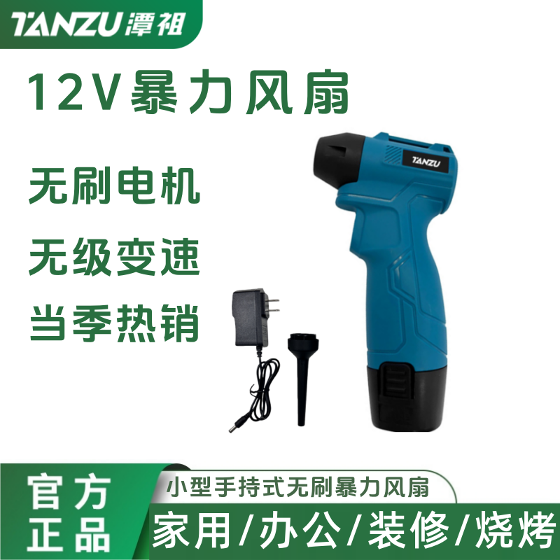 12v无刷小型暴力风机家用办公电脑主机清理吹水吹碳吹滤芯吹尘枪,五金/工具,施工除尘器,淘宝优惠券,粉丝福利购,淘宝优惠卷