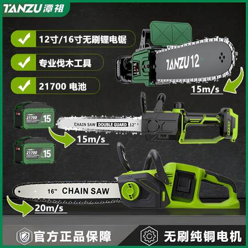 无刷锂电锯大功率充电式电链锯手持伐木电锯12寸16寸电锯园林工具