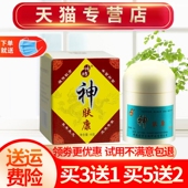 正品 买5送2 神肤康草本抑菌神夫康乳膏神坊软膏 买3送1