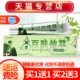 苗家百肤仙草草本乳膏官网百肤百夫仙草抑菌软膏正品 买1送1