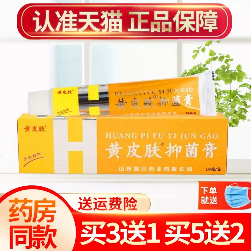 黄皮肤婴幼儿止痒膏抑菌正品