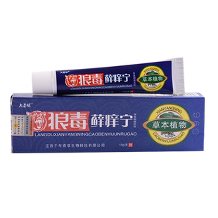 【买1送1】大营球狼毒藓癣痒宁草本抑菌乳膏 藓痒灵软膏包邮正品