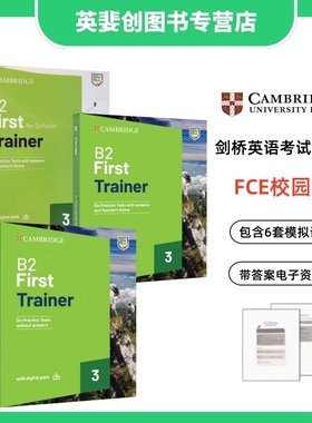 剑桥FCE真题校园版英语证书考试真题训练 B2 First for Schools Trainer 3 Six Practice Tests without Answers  试题含线上资源