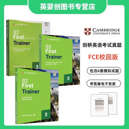 剑桥FCE真题校园版英语证书考试真题训练 B2 First for Schools Trainer 3 Six Practice Tests without Answers  试题含线上资源