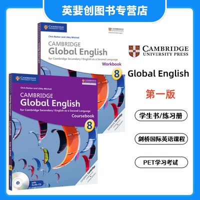 CambridgeGlobalEnglish8级书