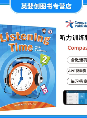 compass教材 Listening Time1 2 3级别学生用书小学英语听力训练专项教材Student Book with Dictation少儿英语听力训练教材 含app