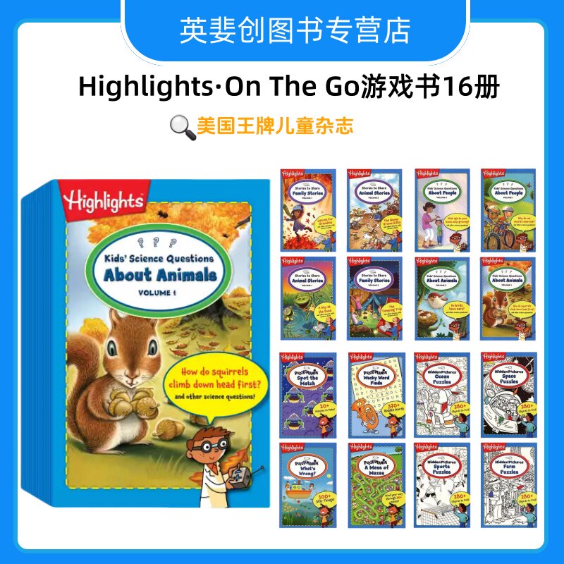 Highlights On the GO 阅读拓展杂志16册 英语启蒙绘本阅读扩展英语学习Highlights 杂志16册合集英文阅读理解逻辑思维和推理技能