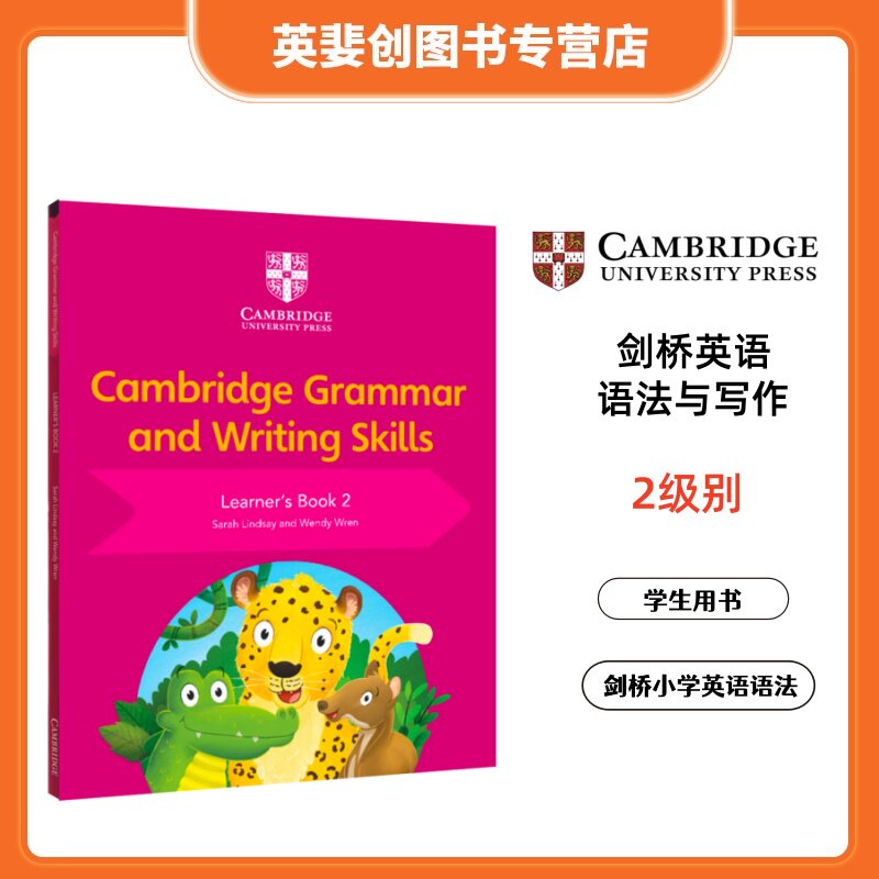 剑桥原版英语语法与写作