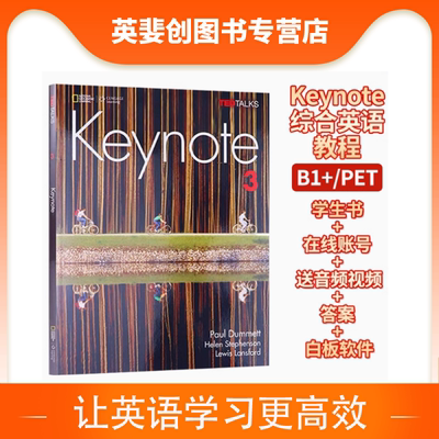 现货进口原版 Keynote with Online 3 级别教材 青少综合教材美国国家地理出版社 含在线学习账号