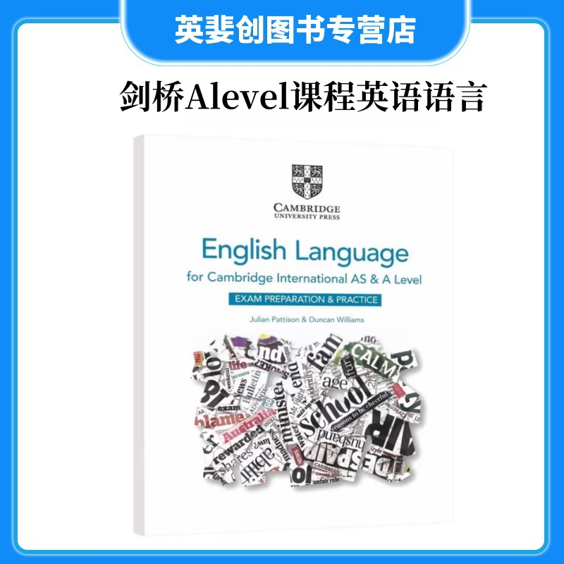 剑桥Alevel课程英语语言备考复习