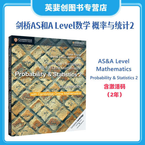 剑桥Alevel数学概率与统计2