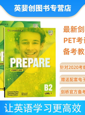 现货即发进口原版剑桥英语教材新版第二版 Prepare Level 7学生书+练习册+音频下载码B2剑桥通用5级MSE认证FCE考试3月冲刺教材