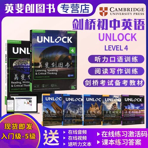 level4  Unlock 4级 英语听说读写教材