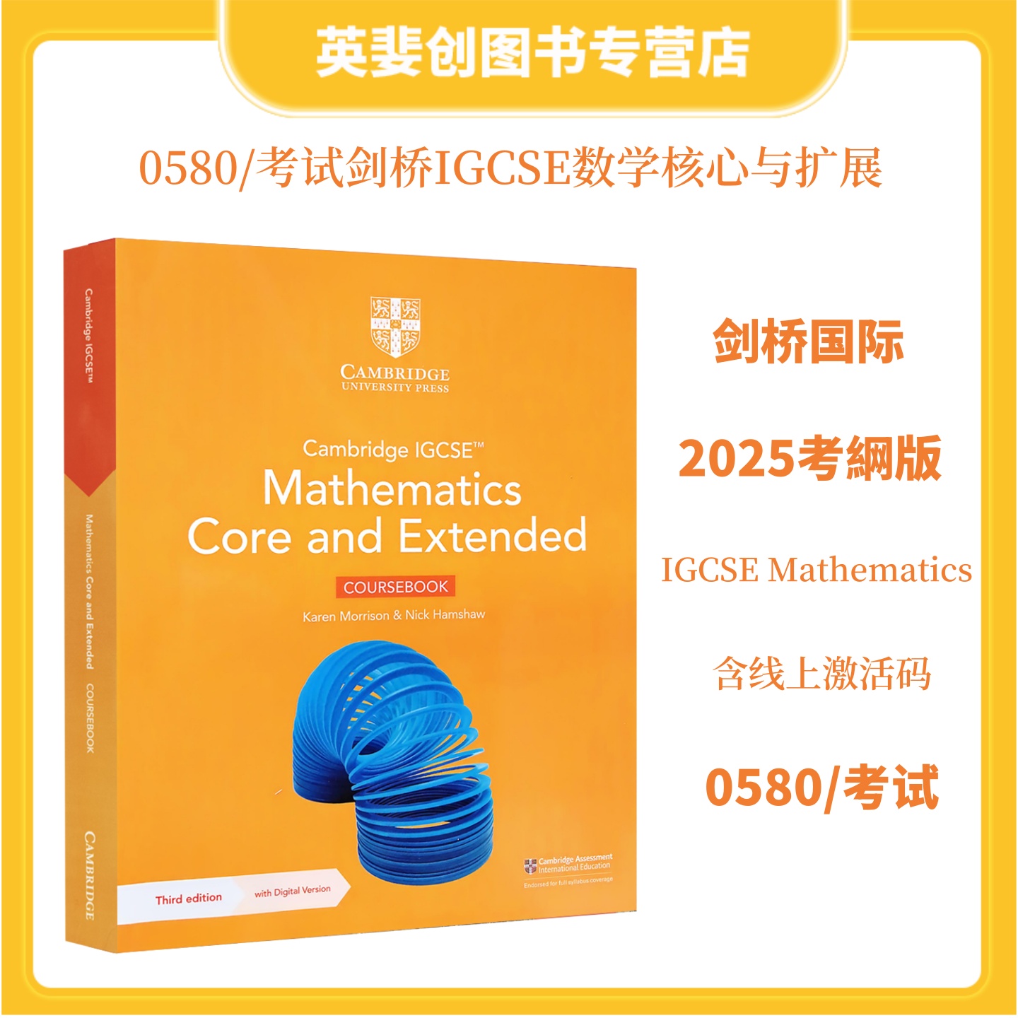 9781009343671IGCSE数学核心与扩