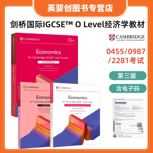 剑桥IGCSE和O级经济学学生用书