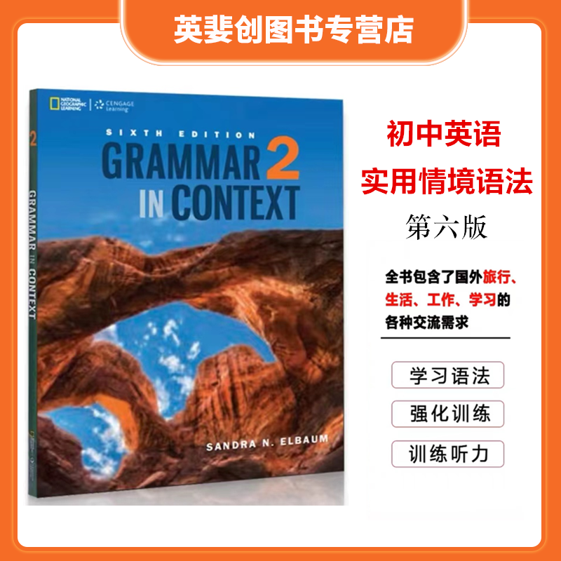 通过文章学语法带在线练习第六版