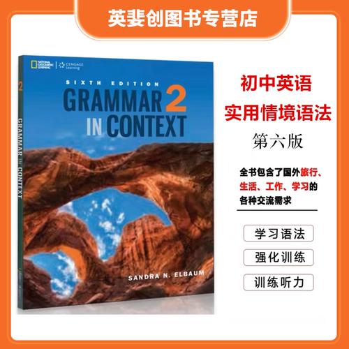 通过文章学语法带在线练习第六版