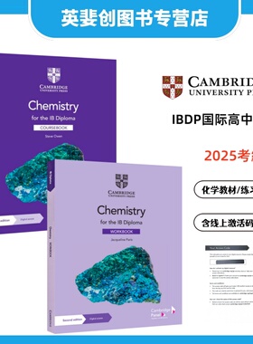 新版国际高中 IBDP国际文凭课程 化学教材/练习册(2025考纲版)Chemistry for the IB Diploma Coursebook 9781009052658