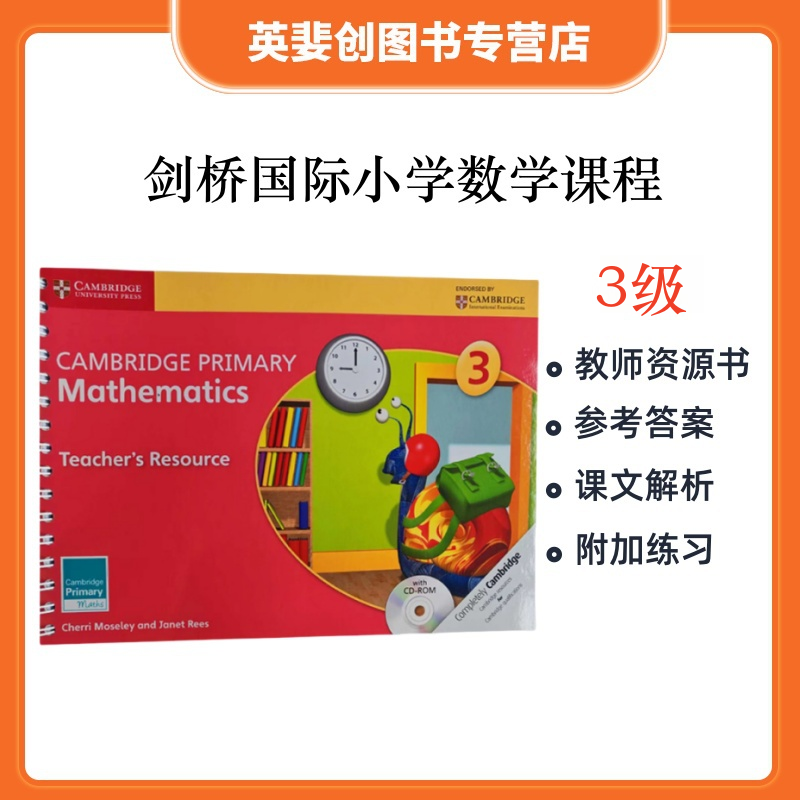剑桥国际Teacher'sResource