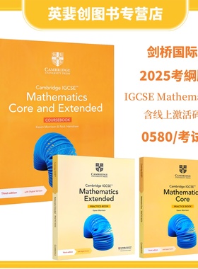 0580/考试考试进口原版 剑桥大学出版 Cambridge IGCSE Mathematics Core and Extended Coursebook 数学核心与扩展课本练习册
