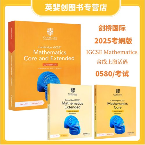 进口剑桥大学出版社数学IGCSE