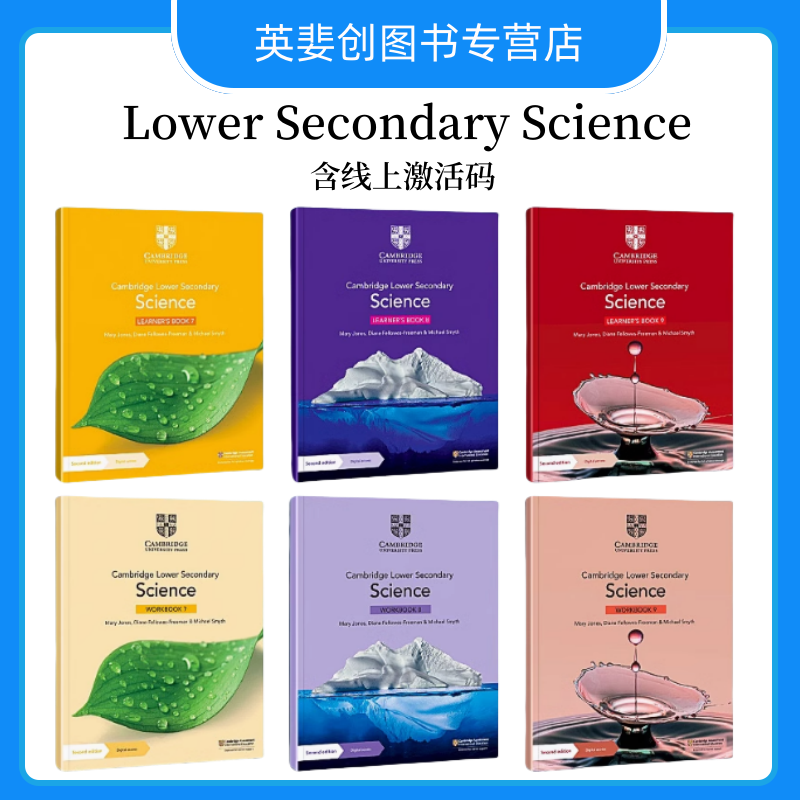 现货剑桥国际中学课程第二