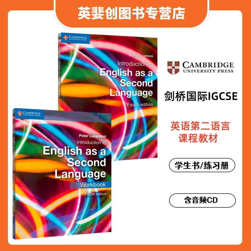 剑桥国际第二语言课程教材