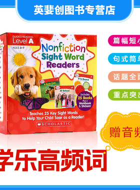 学乐出品Scholastic入门关键字高频词级别A Nonfiction Sight Word Readers 25册全套盒装英语自然拼读英文原版幼儿启蒙【送音频】