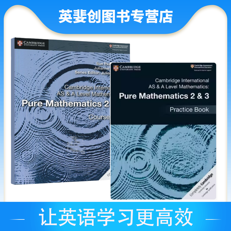 纯数学2&3级学生用书