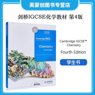 Cambridge 劍橋IGCSE化學教材 進口圖書 劍橋CIE國際備考系列學生書練習冊考試指南 Edition 英文原版 4th Chemistry IGCSE? 第4版