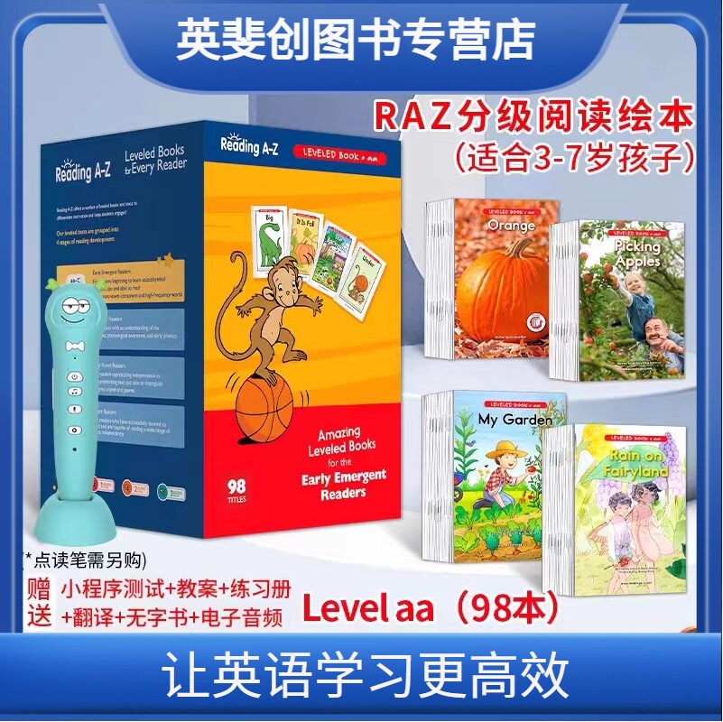 raz英语分级阅读绘本aa级别98册美国原版英语绘本点读版reading a to z幼少儿英语启蒙绘本教材点读版支持小达人点读笔儿童读物_虎窝淘