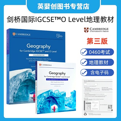 剑桥IGCSE地理备考数字版2年