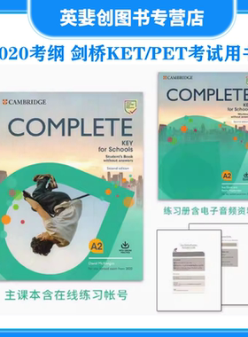 剑桥证书考试综合教程 Complete Key Preliminary First KET PET FCE CAE CPE   for schools 青少版 9781108539364/9781108349093